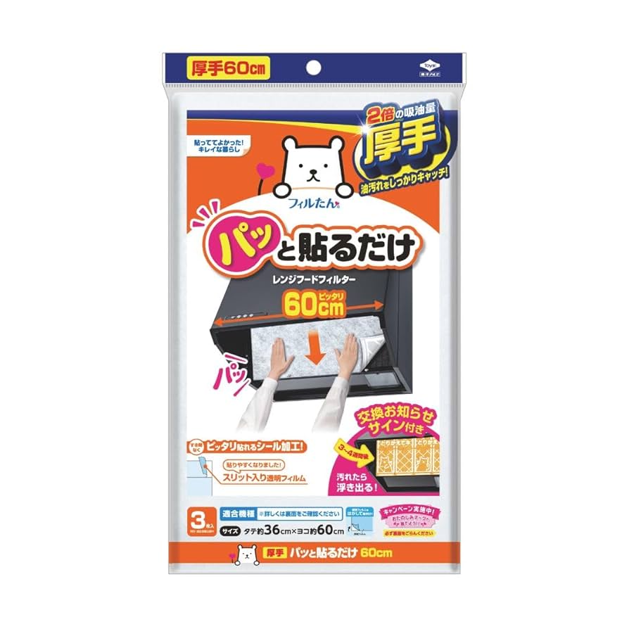 Amazon.co.jp: 東洋アルミ(Toyo Aluminium) 換気扇 レンジフード